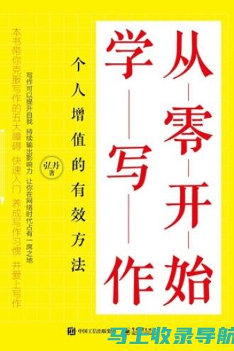 从零开始学外贸SEO：自学网免费版让你轻松上手